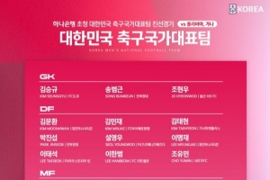 將戰(zhàn)加納、玻利維亞，韓國(guó)隊(duì)名單：孫興慜、李剛?cè)?、金玟哉在? >
                                        </div>
                                    </div>
                                                                        <div   id=